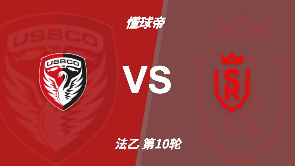 1xbet：同样107次射门，兰斯法乙9轮不败，博莱格尼只打进6球