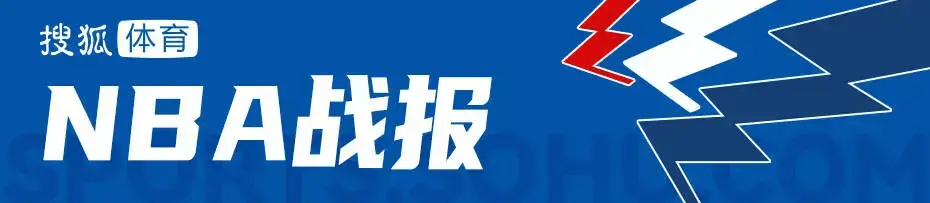 NBA杯-字母三双阿德巴约27+9 热火3人20+大胜步行者